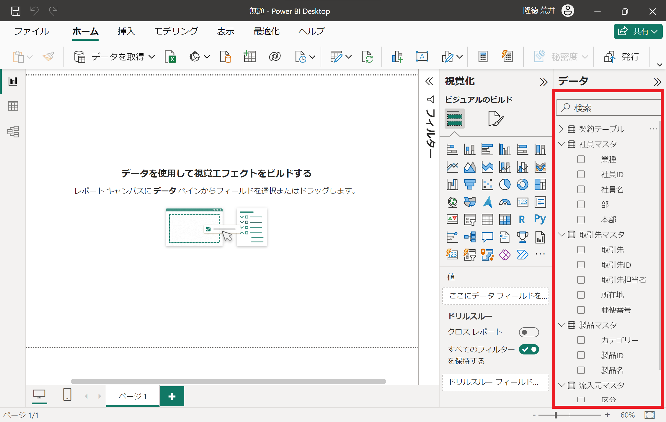 今日からできるDX！Power BIでデータをリアルタイム分析してみよう